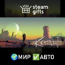 Kenshi МИР АВТО