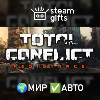 Total Conflict: Resistance МИР АВТО - irongamers.ru