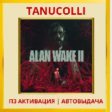 ☀️ Alan Wake 2 (PS/PS5/RU) P3 - Activation