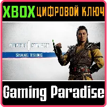MK1: SHANG TSUNG XBOX X|S КЛЮЧ