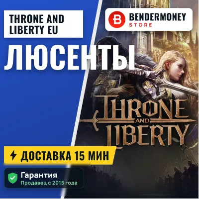 EU Люсенты Throne and Liberty (PC) TL Lucent +5% - irongamers.ru
