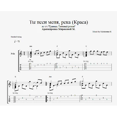 Ты неси меня река (Краса) - Любэ - irongamers.ru