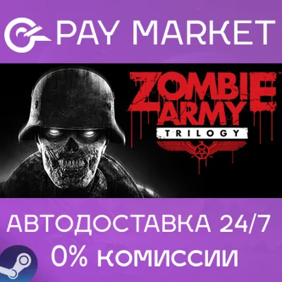 Zombie Army Trilogy| АВТОДОСТАВКА [Россия Steam Gift] - irongamers.ru