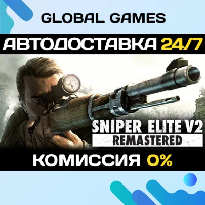 Sniper Elite V2 Remastered STEAM GIFT AUTO 0%