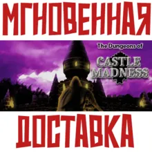 The Dungeons of Castle Madness Steam\Key+ Карточки🂡
