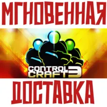 Control Craft 3 Steam\РФ+Весь Мир\Key⭐+ Карточки🂡