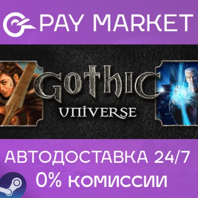 Steam gift RU- Gothic Universe Edition | AUTODELIVERY - irongamers.ru