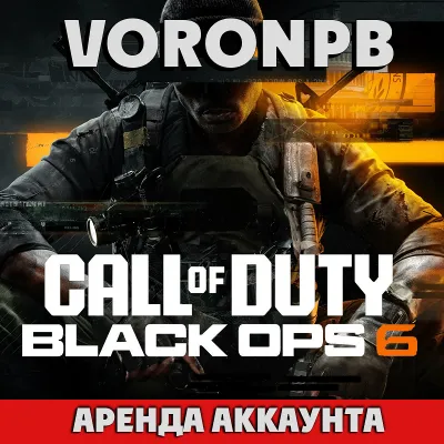 Call of Duty Black Ops 6 АРЕНДА АККАУНТА steam - irongamers.ru