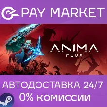 ⚡️ Anima Flux | АВТОДОСТАВКА [Россия Steam Gift]