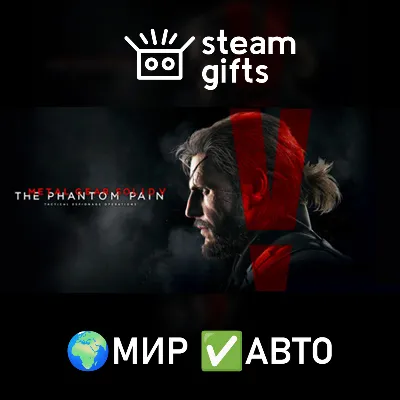 METAL GEAR SOLID V: THE PHANTOM PAIN МИР АВТО