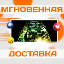 COMMAND & CONQUER 3: TIBERIUM WARS \ EA APP \ ВЕСЬ МИР \ КЛЮЧ