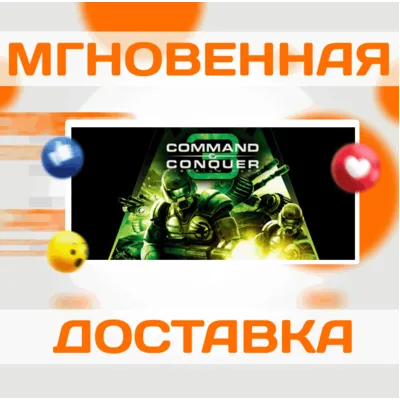 COMMAND & CONQUER 3: TIBERIUM WARS \ EA APP \ ВЕСЬ МИР \ КЛЮЧ - irongamers.ru