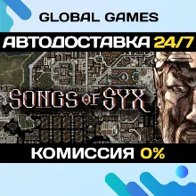 Songs of Syx STEAM GIFT АВТОДОСТАВКА 0%