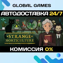 Strange Horticulture STEAM GIFT АВТОДОСТАВКА 0%