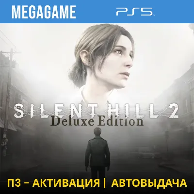 Silent Hill 2 Deluxe (PS5/RUS) П3-Активация