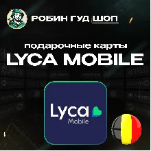 ⭐LYCA MOBILE ВАУЧЕР ESIM ГЕРМАНИЯ 10-50 EUR - irongamers.ru