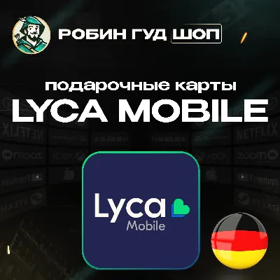 ⭐LYCA MOBILE ВАУЧЕР ESIM ГЕРМАНИЯ 10-50 EUR - irongamers.ru