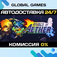 Rivals of Aether STEAM GIFT АВТОДОСТАВКА 0%