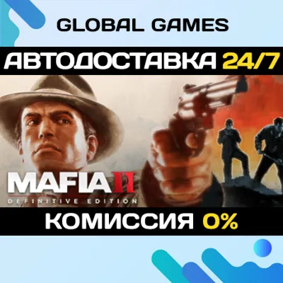 Mafia II: Definitive Edition STEAM GIFT АВТО 0% - irongamers.ru