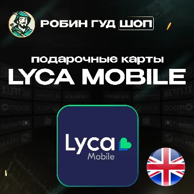 ⭐LYCA MOBILE ВАУЧЕР ESIM ВЕЛИКОБРИТАНИЯ 5-50 GBP - irongamers.ru