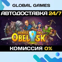 Across the Obelisk STEAM GIFT 🚀АВТОДОСТАВКА💳0%