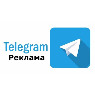 База 650 чатов и каналов "Реклама в Телеграм" 2025 год - irongamers.ru