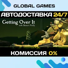Getting Over It with Bennett Foddy STEAM GIFT АВТО