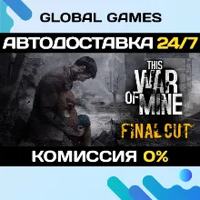This War of Mine STEAM GIFT АВТОДОСТАВКА 0%