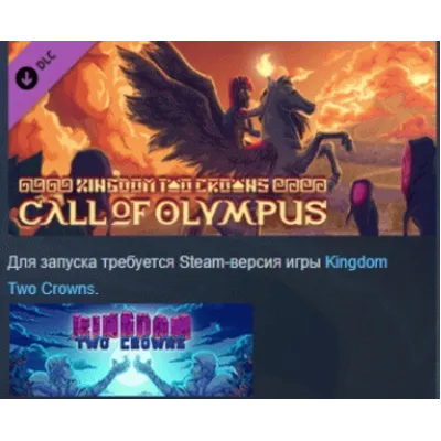 Kingdom Two Crowns: Call of Olympus DLC STEAM РОССИЯ - irongamers.ru