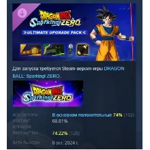 DRAGON BALL Sparking! ZERO Ultimate Upgrade Pack STEAM