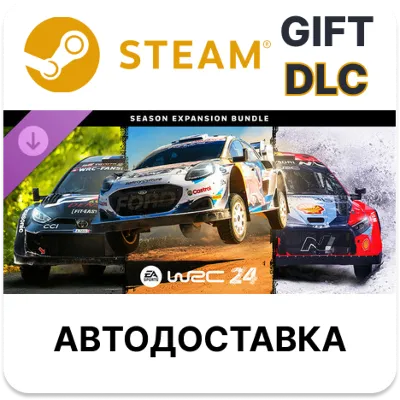 EA SPORTS WRC 24 Season Expansion Bundle STEAM DLC RU KZ UA BY TR AR СНГ Автодоставка - irongamers.ru