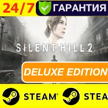 ⭐ SILENT HILL 2 DELUXE EDITION - STEAM (GLOBAL)