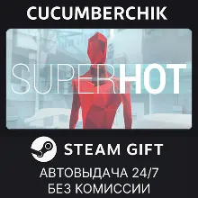 SUPERHOT STEAM GIFT AUTO RU+МИР