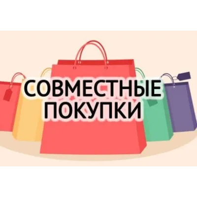 480 Телеграм каналов и чатов "Совместные покупки" 2026 год - irongamers.ru