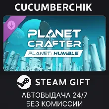 The Planet Crafter - Planet Humble STEAM GIFT AUTO RU+МИР