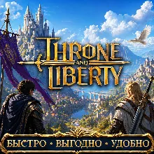 Throne and Liberty Lucent RU сервера БЫСТРАЯ ДОСТАВКА