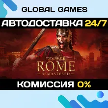Total War: ROME REMASTERED STEAM GIFT АВТО 0%