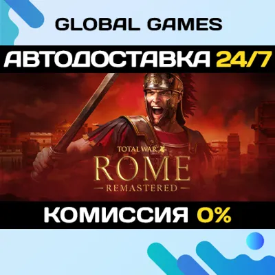 Total War: ROME REMASTERED STEAM GIFT АВТО 0% - irongamers.ru
