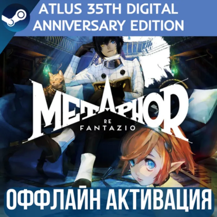 Metaphor: Refantazio - Atlus 35TH Digital ANN. Edition