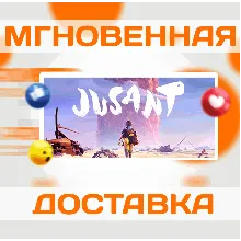 JUSANT \ STEAM \ ВЕСЬ МИР \ КРОМЕ РФ-РБ \ КЛЮЧ
