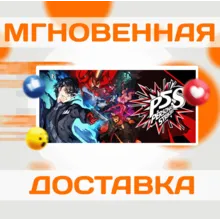 PERSONA 5 STRIKERS \ STEAM \ ВЕСЬ МИР + РФ \ КЛЮЧ
