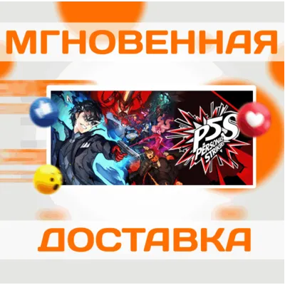 Persona 5 Strikers Deluxe Steam Ключ РФ-Global + - irongamers.ru