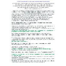 Б.7.1 ПБ 2010.1 (сентябрь 2024)