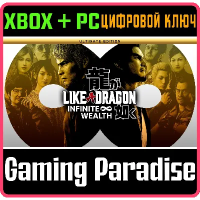 LIKE A DRAGON: INFINITE WEALTH ULTIMATE EDITION XBOX