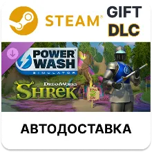 Особый набор 