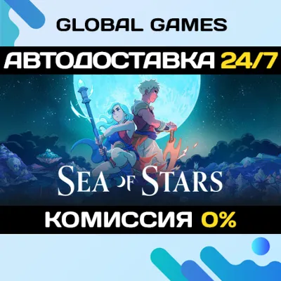 Sea of Stars STEAM GIFT АВТОДОСТАВКА 0% - irongamers.ru