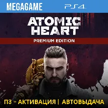 Atomic Heart - Premium Edition (PS4/RU) П3-Активация