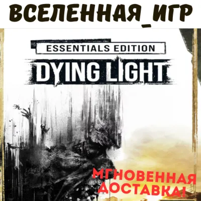 Dying Light - Gun Psycho Bundle DLC STEAM RU/UA/KZ/СНГ - irongamers.ru