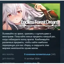 Endless Forest Dream АВТОДОСТАВКА STEAM РОССИЯ