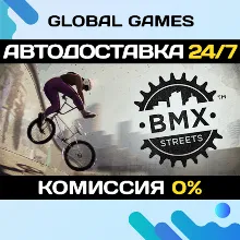 BMX Streets STEAM GIFT АВТОДОСТАВКА 0%